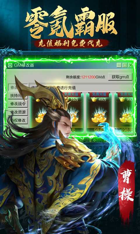 攻城三国（送满星关羽刷充）变态版