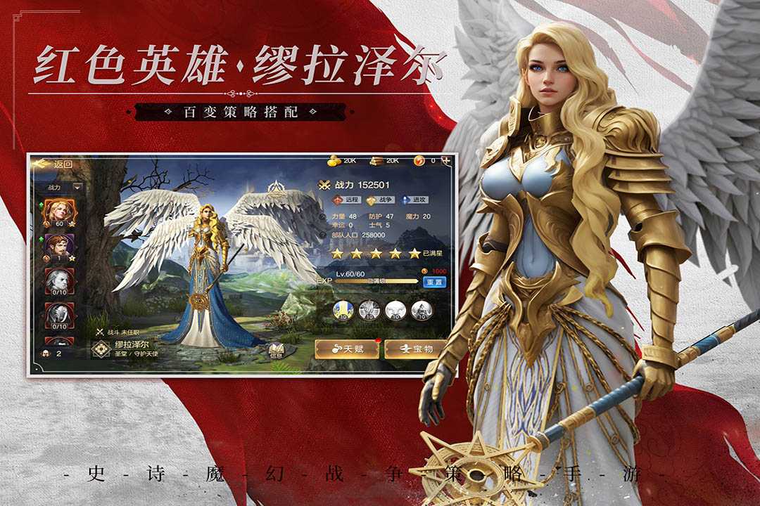 魔法门之英雄无敌：王朝