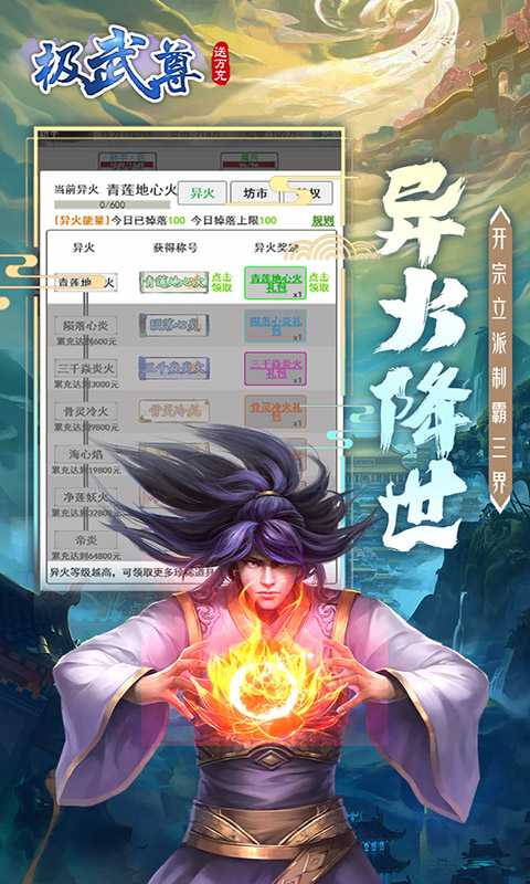 极武尊（无限制0.1折）