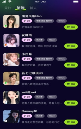 觅搭交友