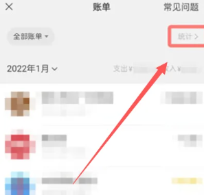 《微信》年度账单操作方法