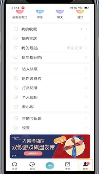 《lofter》绑定新的手机号码操作方法(lofter app官方下载)