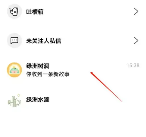 《绿洲》回应的操作方法