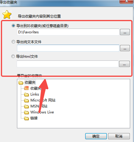 《糖果游戏浏览器》导出收藏夹的操作方法