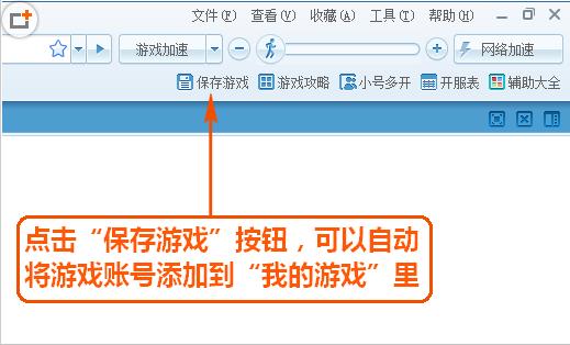 《糖果游戏浏览器》加速使用方法