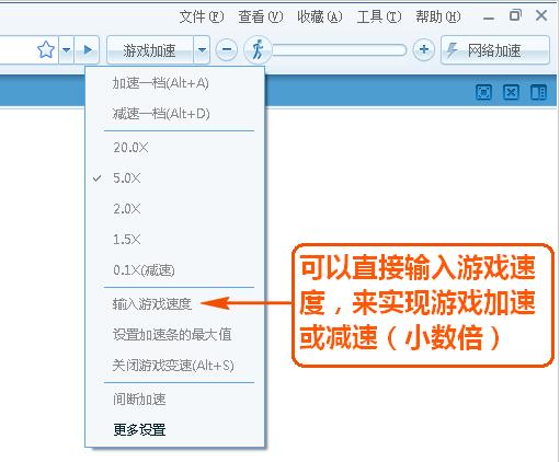 《糖果游戏浏览器》加速使用方法