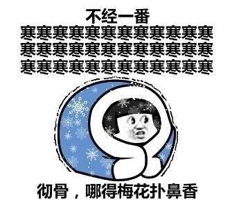 人生不就是起起落落落落表情包