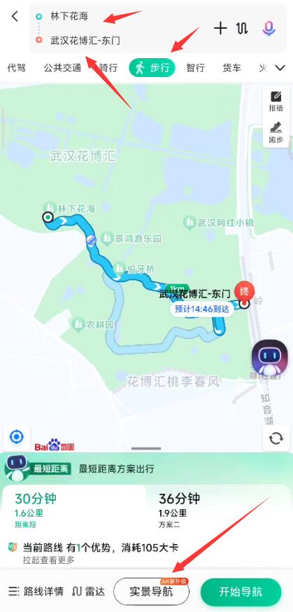 百度地图全景导航如何打开(百度地图3d实景地图)