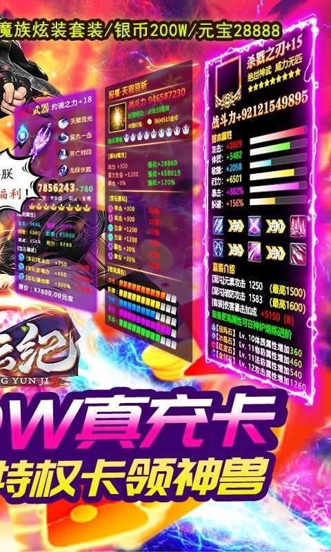 星云纪（赢10W直充卡）变态版