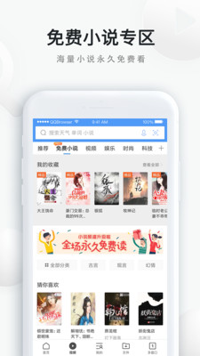 QQ浏览器国际版(BangBrowser)