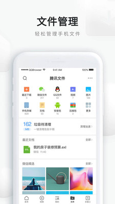 QQ浏览器国际版(BangBrowser)