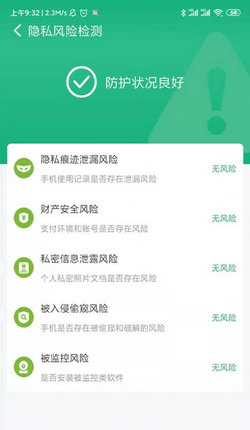 共连WiFi网络