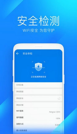 WiFi万能连