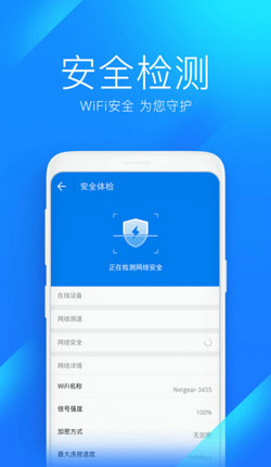 万能钥匙wifi免费下载2022