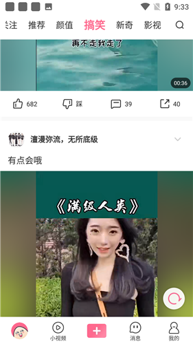 扯淡联盟app2022