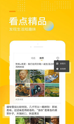 手机搜狐网app