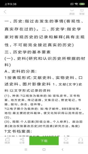 豆丁网官网版