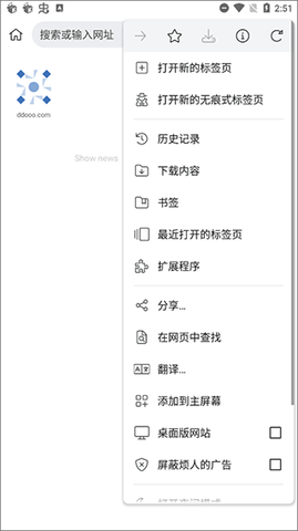 kiwibrowser浏览器