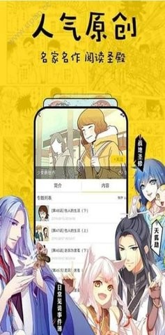 香香漫画app