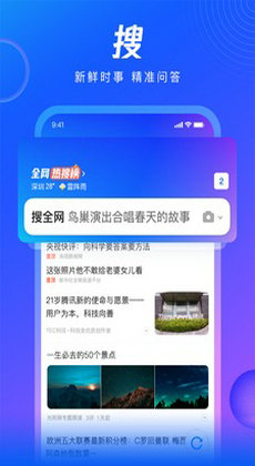 qq浏览器安全中心平台app