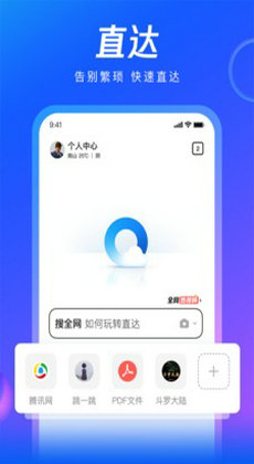 qq浏览器安全中心平台app