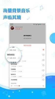 阅舟听书app