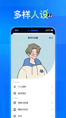 虾说社交app