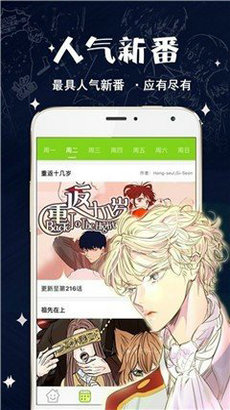 破云漫画app