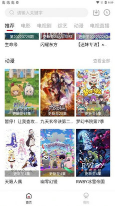 黑洞网影视app