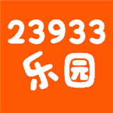 23933乐园助手