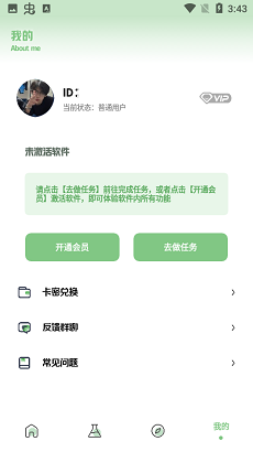 梦栈画质助手app