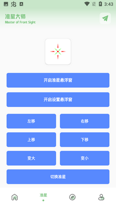 梦栈画质助手app