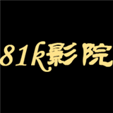 81k影院