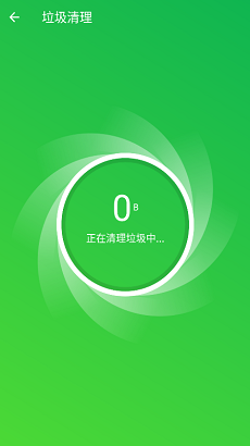 超速优化卫士app