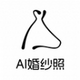 AI婚纱照