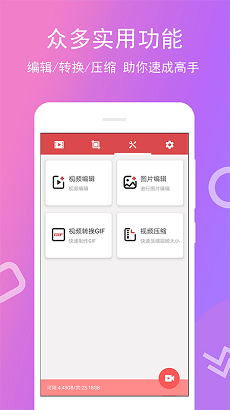 录屏宝录屏app