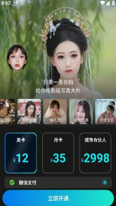 橘子相机app