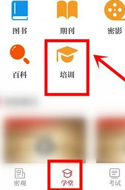 保密观如何得到学时(保密观如何100分)