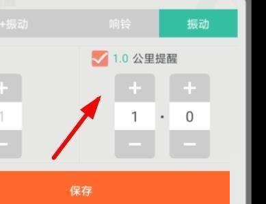 掌上公交怎么关闭1公里提醒？掌上公交关闭1公里提醒教程图片3