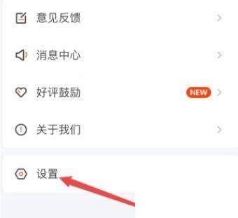 掌上公交怎么关闭推送通知?掌上公交关闭推送通知教程图片1