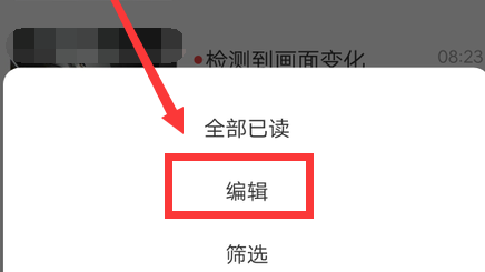 萤石云视频如何删除视频？萤石云视频删除视频的方法图片3