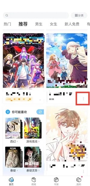 哔哩哔哩漫画怎么加入书架?哔哩哔哩漫画加入书架方法(哔哩哔哩漫画怎么看小说)