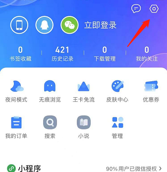 QQ浏览器如何更改浏览器UA标识(qq浏览器如何安装)