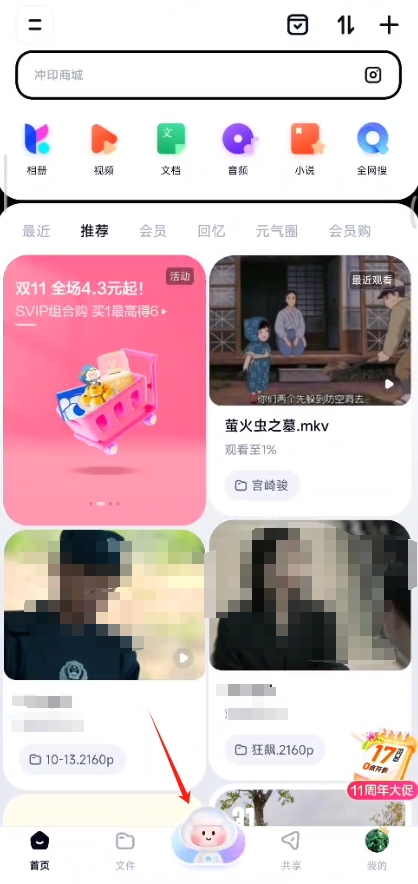 百度网盘ai怎么打开(百度网盘ai怎么关)