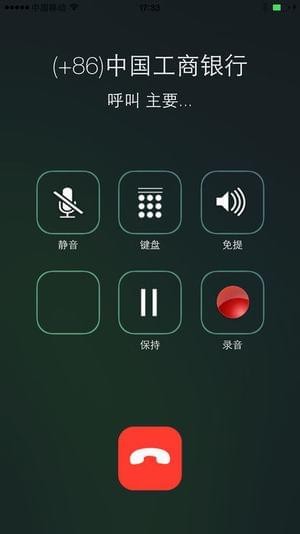 wephone网络电话