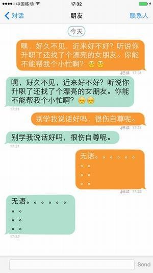 wephone网络电话