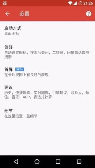 搜索Lite app