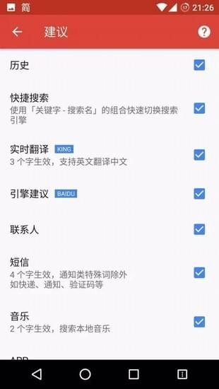 搜索Lite app