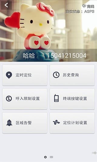 亲情通app