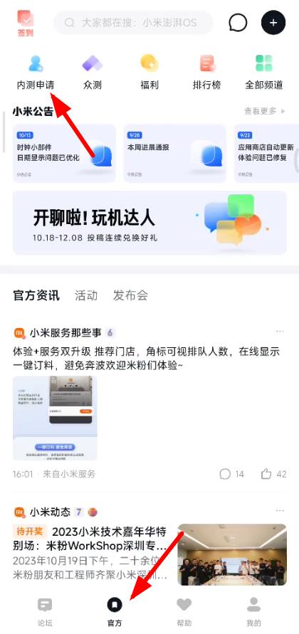 小米手机iot用户体验计划在哪(手机iot产品都有什么)